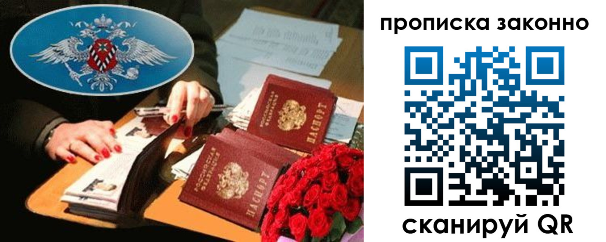 прописка 2025 в Нарткале