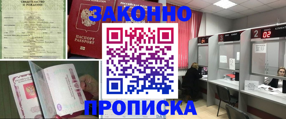 прописка в квартире в Нарткале