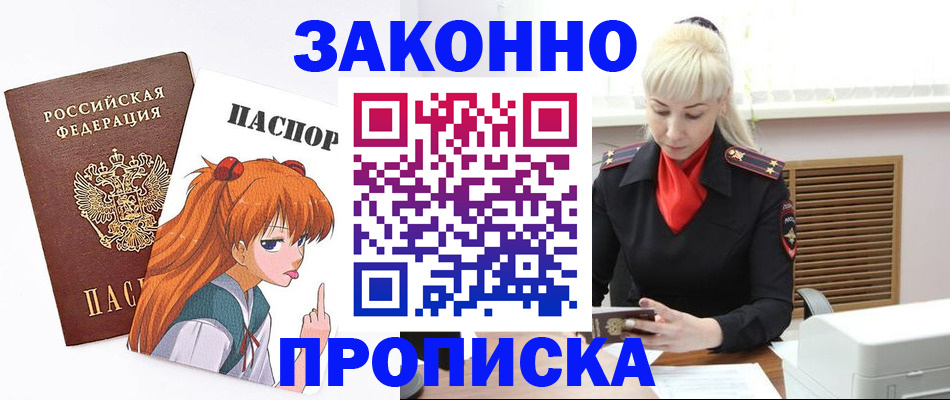 пропишу в квартире в Нарткале