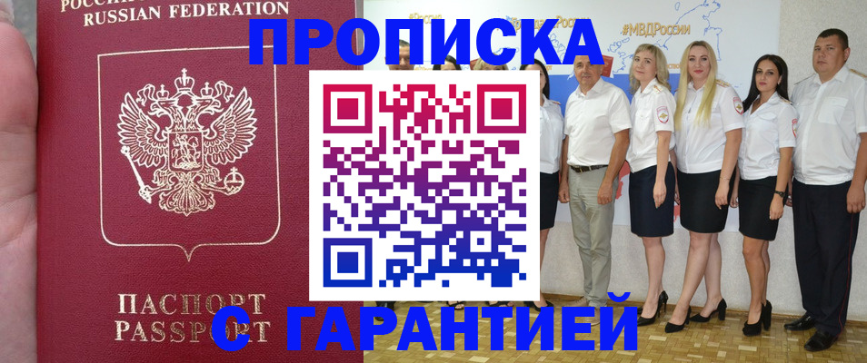 временная регистрация поиск в Нарткале